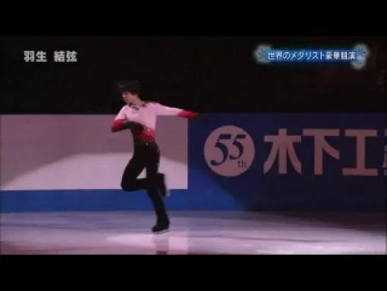 Carnival on Ice 2010 Yuzuru