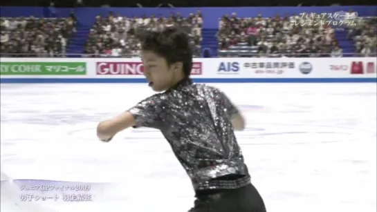 2009 JGPF - Yuzuru Hanyu SP