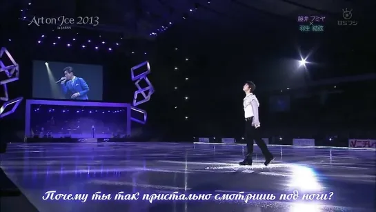 [LIVE] Fumiya Fujii - True Love / Настоящая любовь (ft. Yuzuru Hanyu)