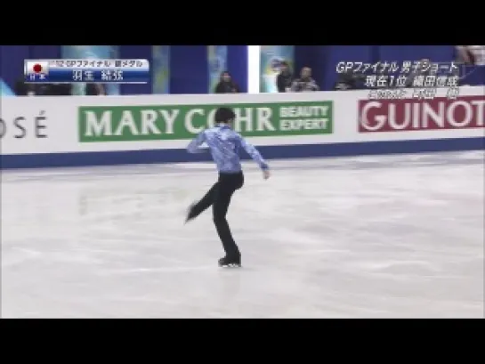 Финал Гран-при по фигурному катанию 2014 Мужчины SP Yuzuru Hanyu　Япония