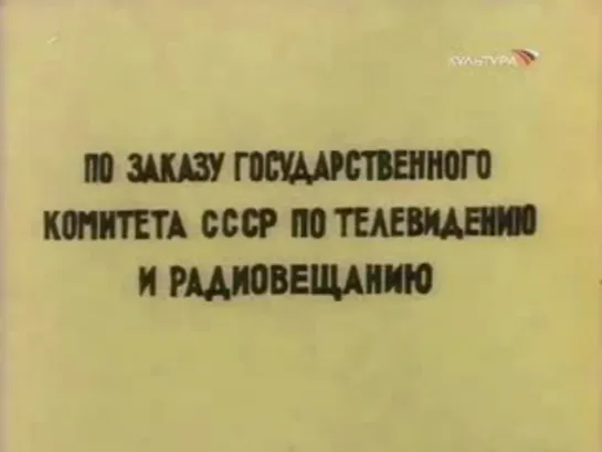 В синем море в белой пене - 84 (Психодел 1984го в СССР ))))))))))