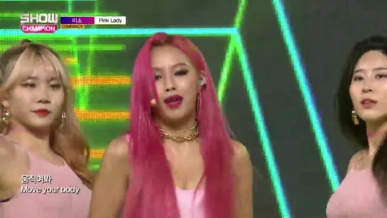 20170830 Show Champion | MISO - Pink Lady