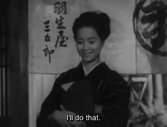 The Ghost of Kasane (Nobuo Nakagawa, 1957)