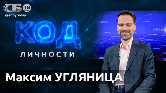 💥Что такое современная журналистика | Нюансы работы в пуле Лукашенко | Сколько зарабатывают на радио