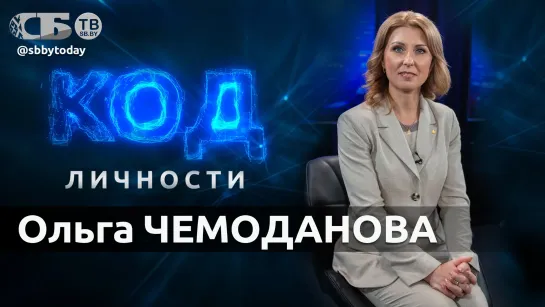 Я завидую вашей молодости, вашему могучему потенциалу. КОД ЛИЧНОСТИ. 25.05.2023