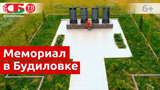 Мемориальный комплекс в деревне Будиловка | Обелиски великого подвига