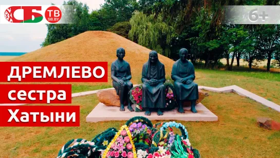 Мемориальный комплекс "Дремлево" - сестра Хатыни | Обелиски великого подвига