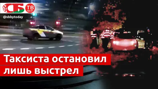 Погоня со стрельбой за таксистом в Могилеве