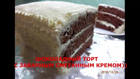 ЗАВАРНОЙ СМЕТАННЫЙ КРЕМ для торта_ Cream cake_ СМЕТАННЫЙ КРЕМ