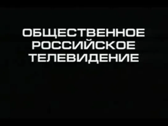 Старые песни о главном 3