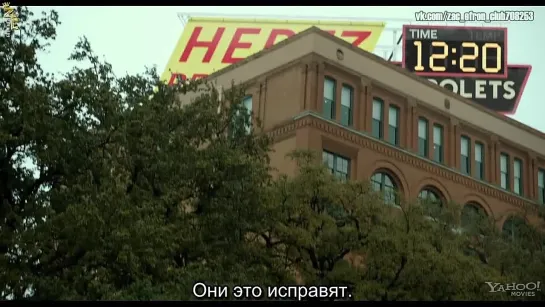 Официальный трейлер фильма "Парклэнд"/ Parkland (русские субтитры)