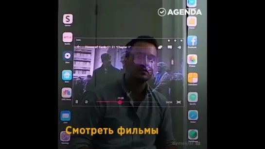 Это зеркало на самом деле iPhone