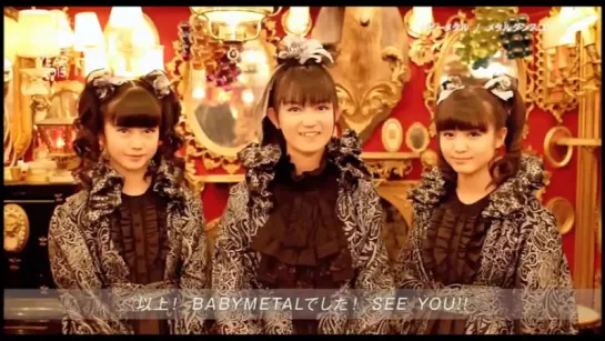 BABYMETAL. Интервью для VOGUE Woman of the Year 2015