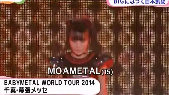 BABYMETAL INTERTAINMENT [2014.09.15]