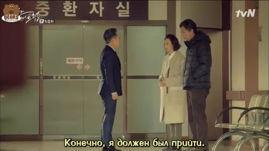 [FSG Bears] Сыр в мышеловке _ Cheese in the Trap (16_16)