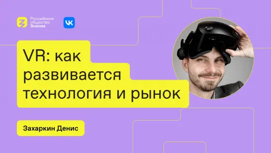 Будущее VR и AR: Новые горизонты и применения виртуальной реальности