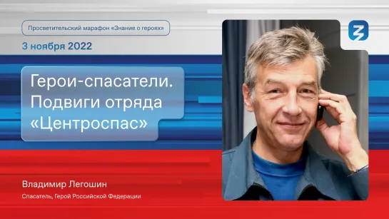 Спасатель-герой: подвиги отряда «Центроспас» и первая операция в Армении