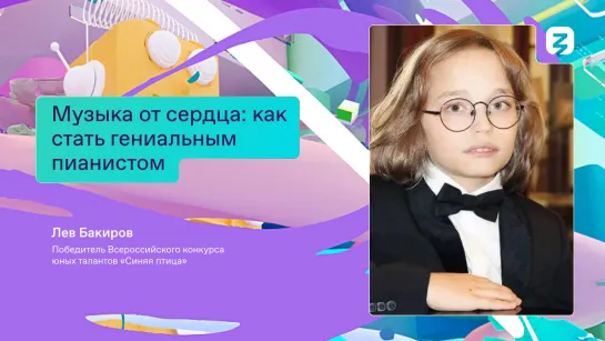 Музыка от сердца: как стать гениальным пианистом