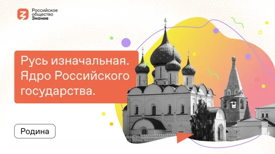 Тайны и легенды Владимиро-Суздальской земли: от древнерусского государства до политического убийства