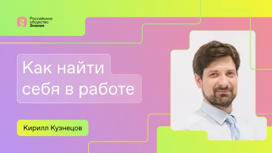 Как найти своё призвание и сделать правильный выбор: советы психолога