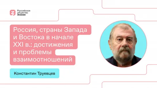 Достижения России, стран Запада и Востока в начале XXI в.