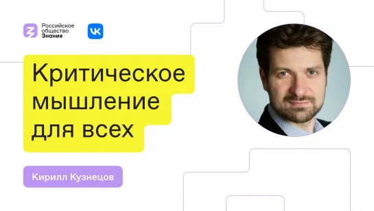 Развитие критического мышления: почему это важно и как помогает в решении задач?