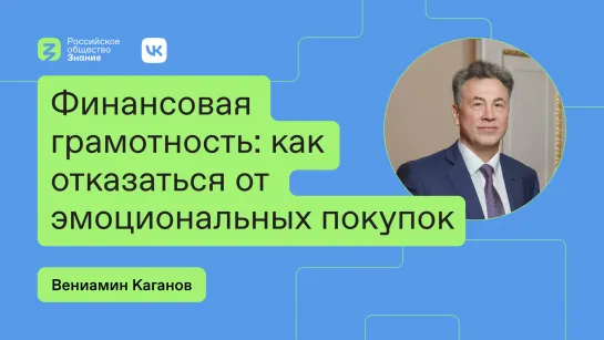 Финансовая грамотность: Как отказаться от эмоциональных покупок