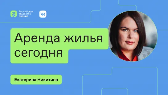 Аренда недвижимости в РФ: рост или спад, экспертные прогнозы и анализ цен