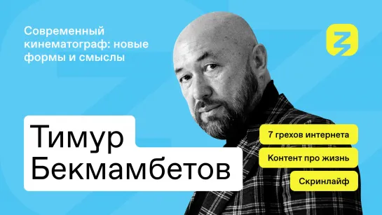 Создание контента про жизнь. 7 грехов интернета.