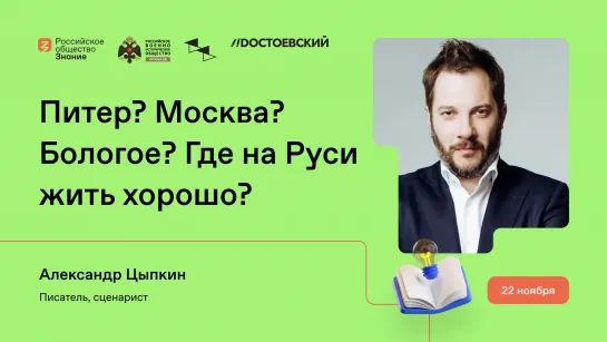 Москва или Петербург: Влияние географии на жизнь и карьеру