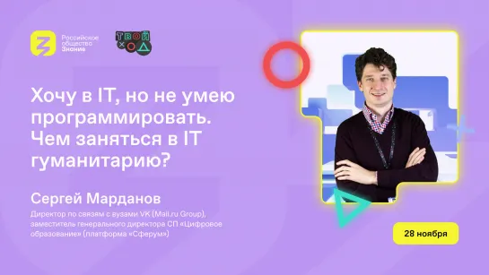 Чем заняться в IT гуманитарию?