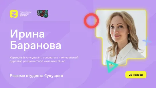 Успешный путь к мечтаемой работе: мастер-класс от эксперта в рекрутинге