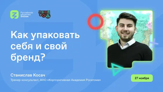 Маркетинг и личный бренд: ключ к выбору работы мечты