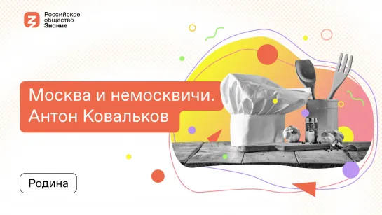 История успеха: Антон Ковальков - от нижегородского парня до звездного повара