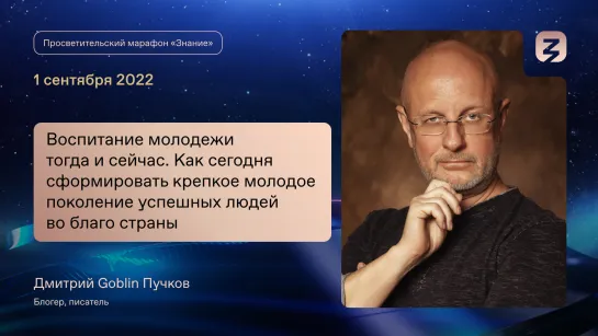 Воспитание молодёжи: Как сформировать успешное поколение для будущего?