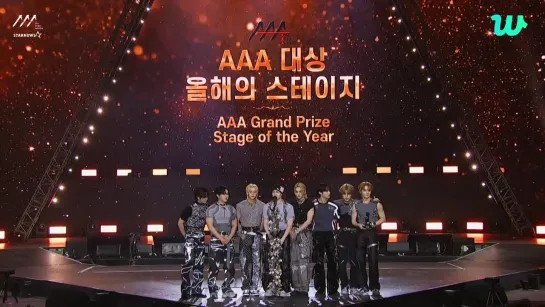 [231214] Stray Kids » Grand Prize - Stage Of The Year » 2023 AAA