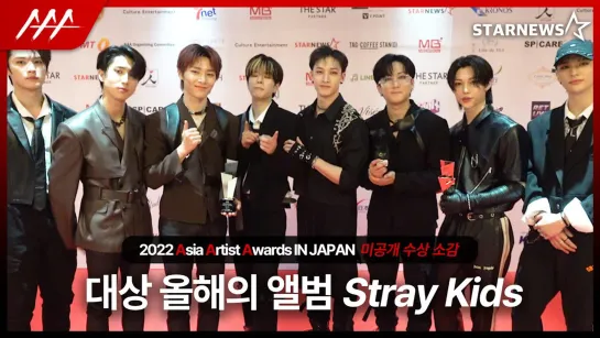 [230105] Stray Kids » message » 2022 AAA in Japan