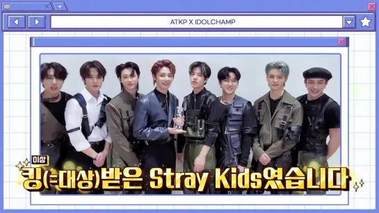 [221229] Stray Kids » message » 2022 K-CHAMP AWARDS