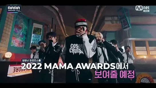 [221129] Stray Kids » MAMA 2022 » Performance Spoiler