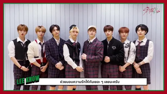 [211129] Stray Kids » message » Thai STAY