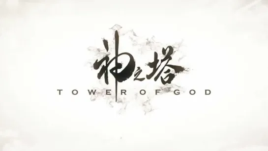 [200513] Stray Kids » Tower of God » TOP » opening (English ver.)