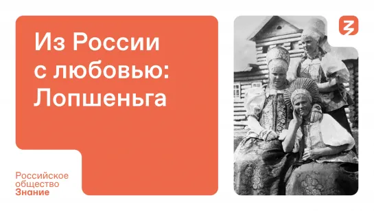 Поморы: сохранение традиций и культуры в современном мире