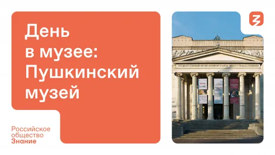 Виртуальное путешествие в Пушкинский музей: наслаждайтесь красотой без выхода из дома