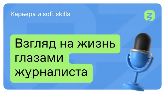 Журналистика в эпоху пандемии: вызовы, адаптация и рост телевизионных рейтингов