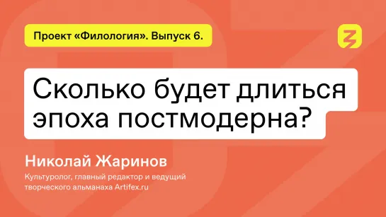 Постмодерн: искусство нового поколения или массовая культура?