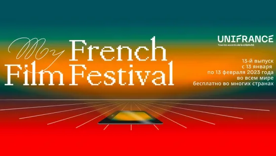 MyFrenchFilmFestival 2023/Official Trailer