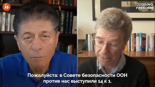 За агрессивной внешней политикой Вашингтона стоит американский военно-промышленный комплекс, заявил экономист Джеффри Сакс