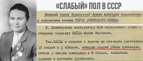 "Била их прикладом и расстреляла 20 фашистов" - Герой Советского Союза Мария Карпов