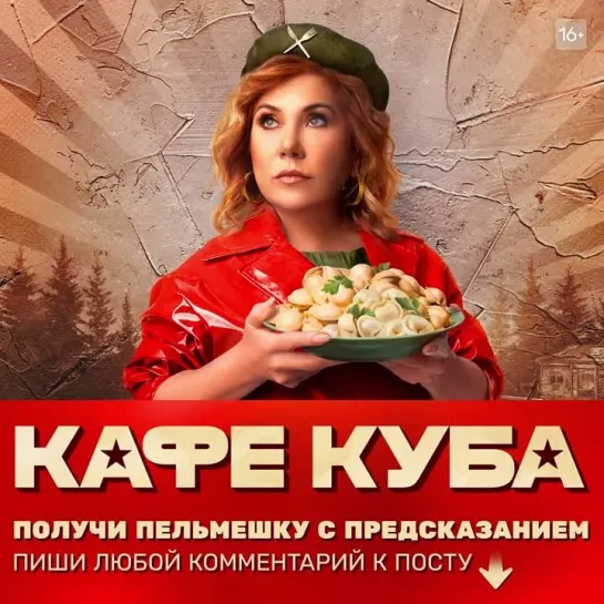 НОВЫЙ СЕРИАЛ "Кафе Куба" в понедельник в 20:00 на ТНТ