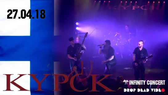 Репортаж: KYPCK (FIN) в Санкт-Петербурге 27.04.2018